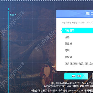 [스텔라블레이드] 니케 홍련 코스튬 코드 판매합니다.