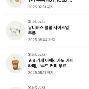 스타벅스 별8개 쿠폰 4개일괄 14000원