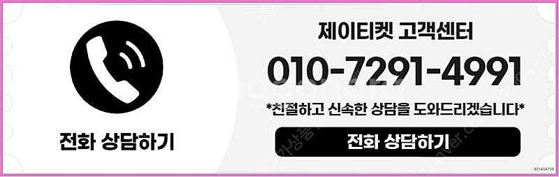 [매입]SK/KT/LG/휴대폰결제미납/핸드폰결제정책/정...--3