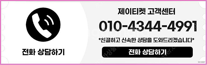 [매입]SK/KT/LG/휴대폰결제미납/핸드폰결제정책/정...--5