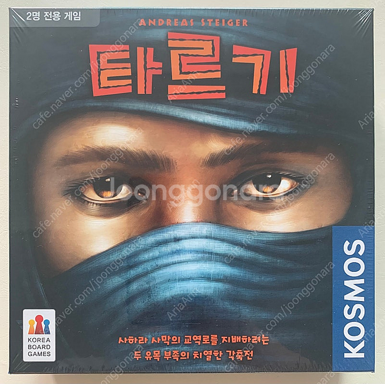 [미개봉] 보드게임 타르기 팝니다--0