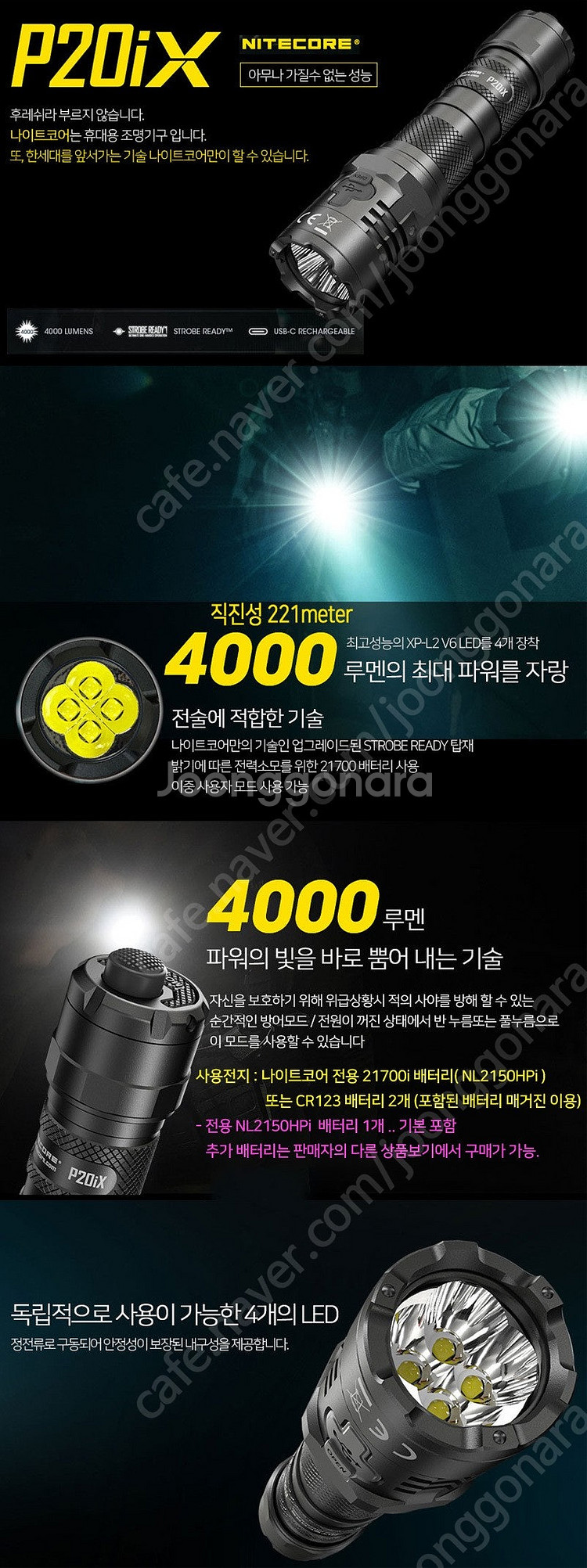 [ 나이트코어 라이트 ] NITECORE P20iX--5