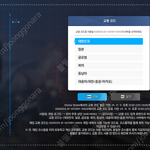 니케(스텔라 블레이드) 쿠폰 판매합니다