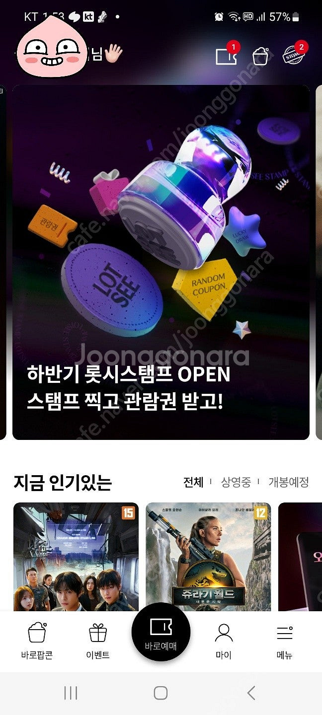 롯데시네마 2D 일반 예매 해드립니다. 1장당 성인 8...--0