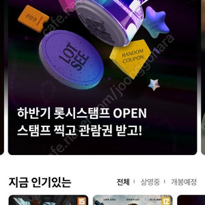 롯데시네마 2D 일반 예매 해드립니다. 1장당 성인 8500원 (3명 가능)