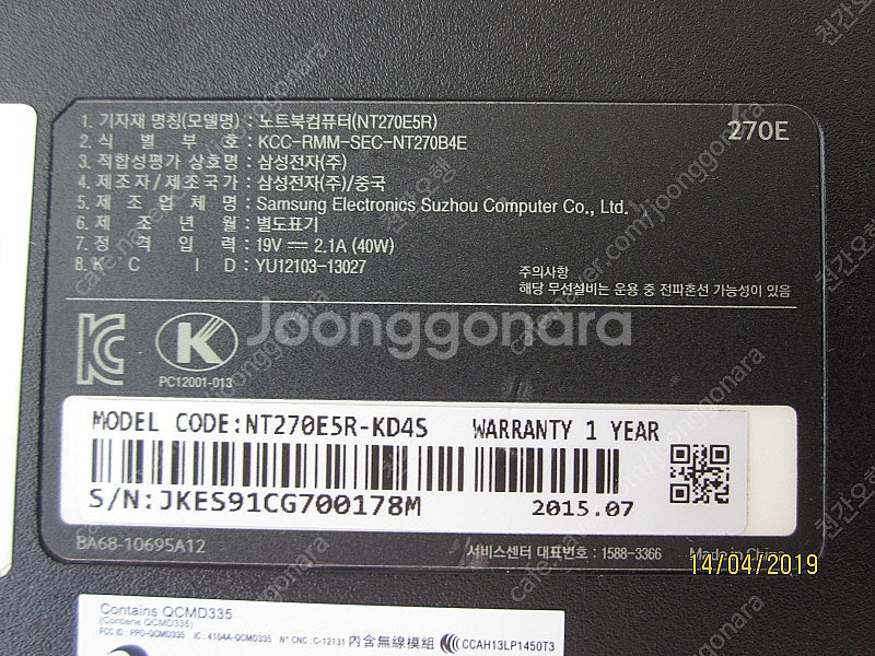 삼성 LG 노트북--2