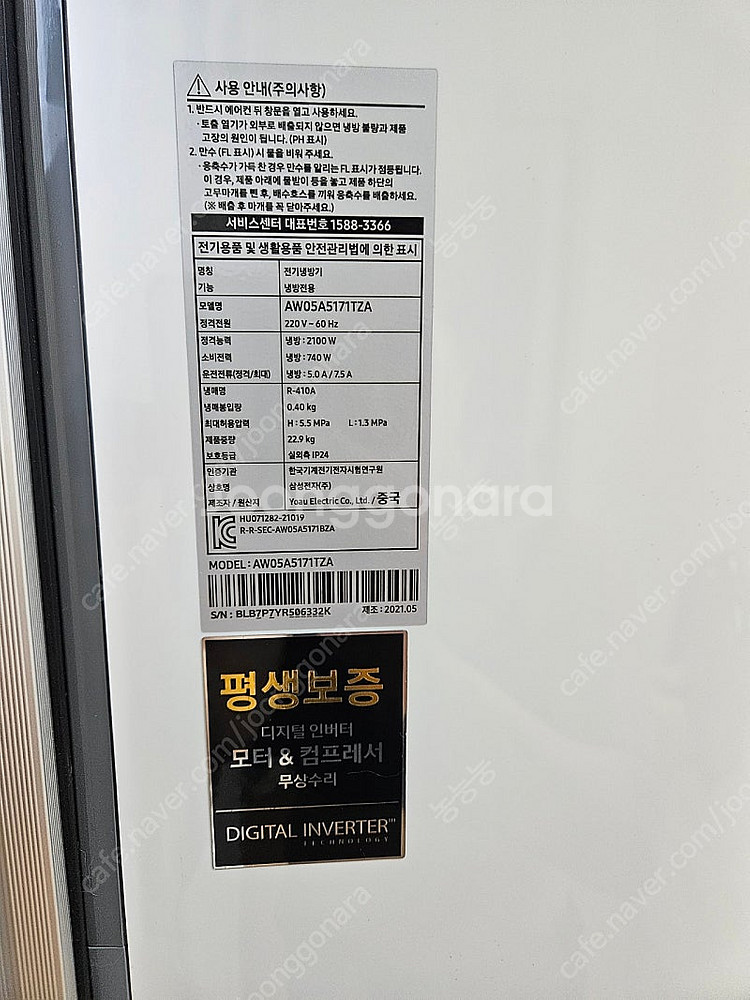 삼성 창문형 에어컨 윈도우핏 21형 AW05A517BZ...--2