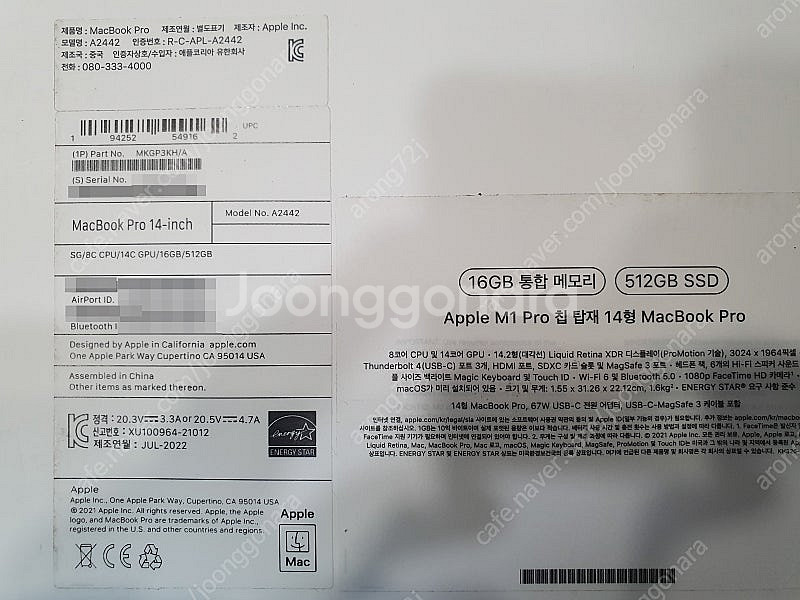 개봉 미사용 신품 맥북프로14 M1 14GPU 16GB...--5