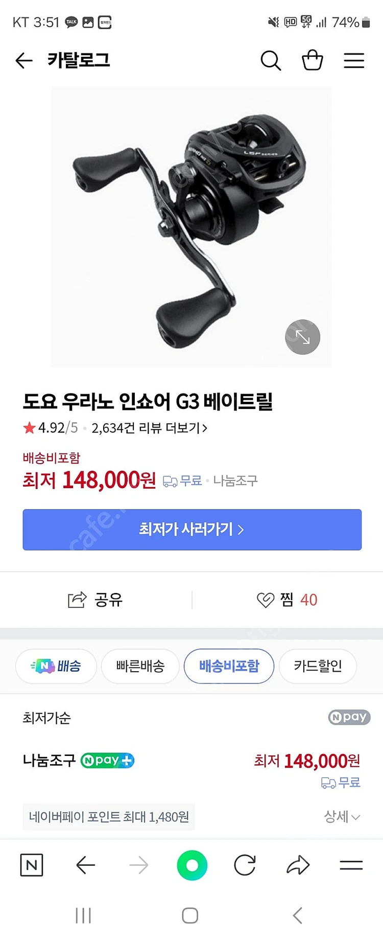 도요 우라노 인쇼어g3베이트릴+아부가르시아 타코필드 762h팝니다 이미지