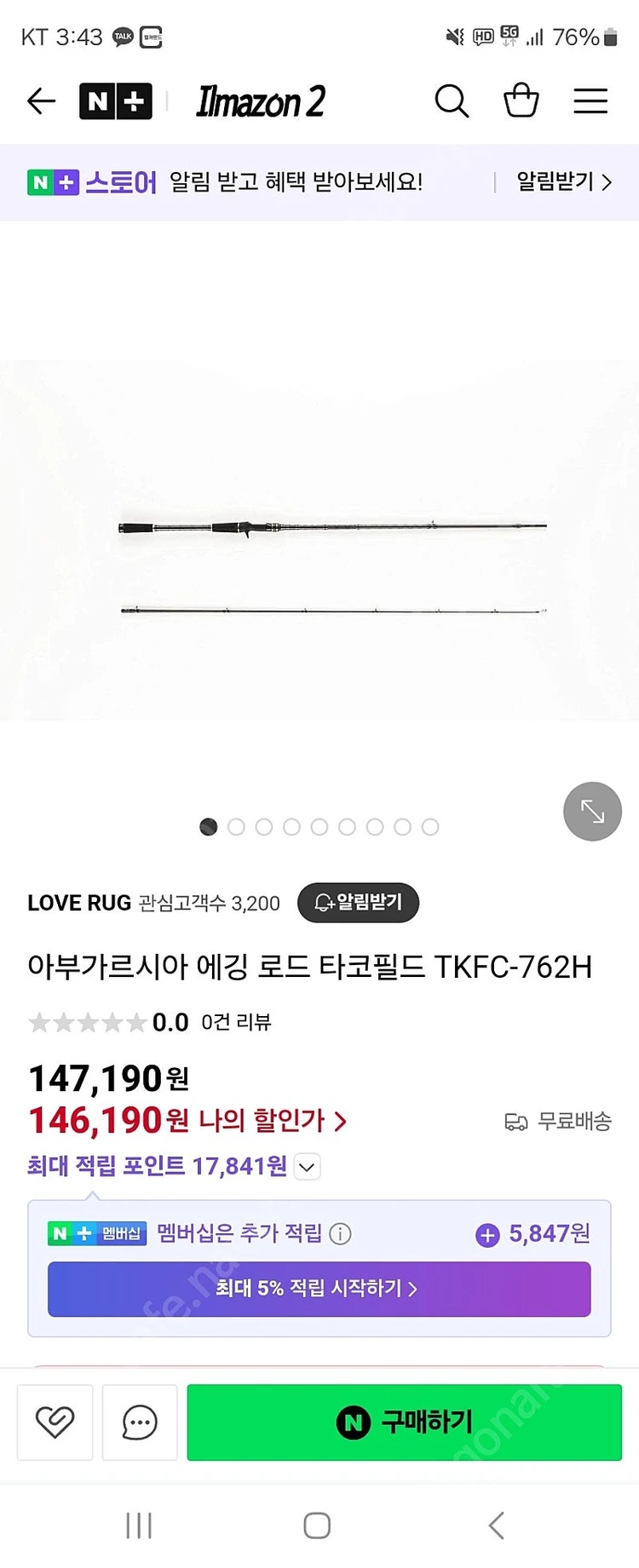 도요 우라노 인쇼어g3베이트릴+아부가르시아 타코필드 762h팝니다 이미지