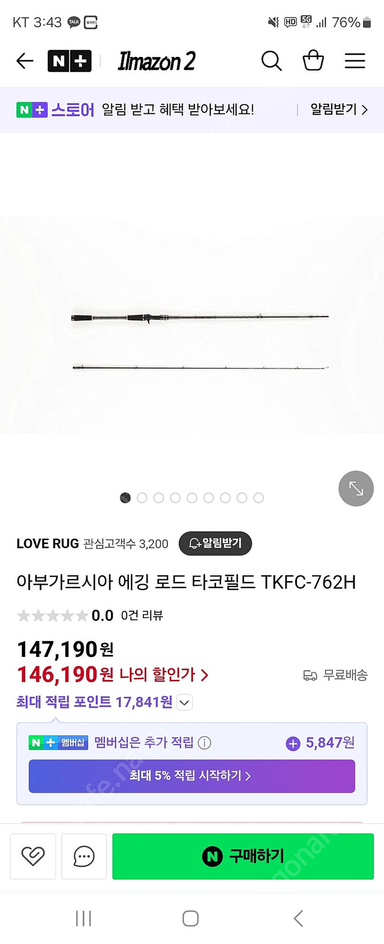 도요 우라노 인쇼어g3베이트릴+아부가르시아 타코필드 762h팝니다 이미지