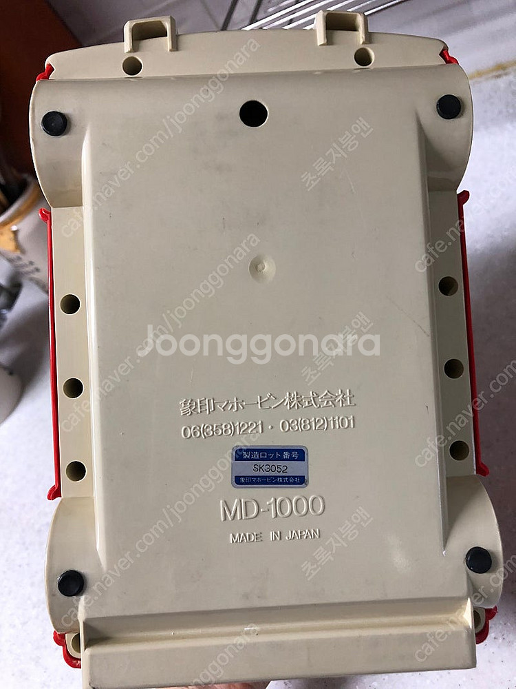 미키 아이스크림 빙수기 MD-1000--9