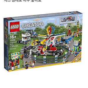 페어그라운드믹서