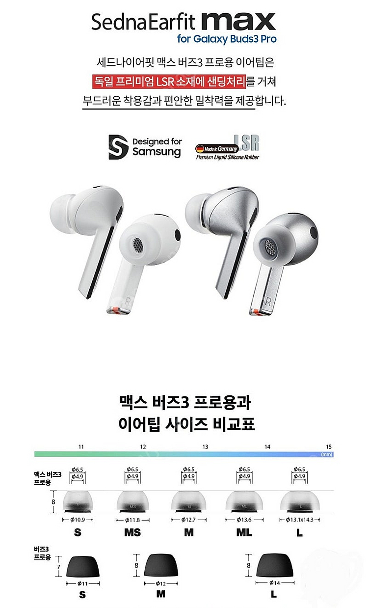아즈라 맥스 for 버즈3 프로 이어팁 M + ML +...--0