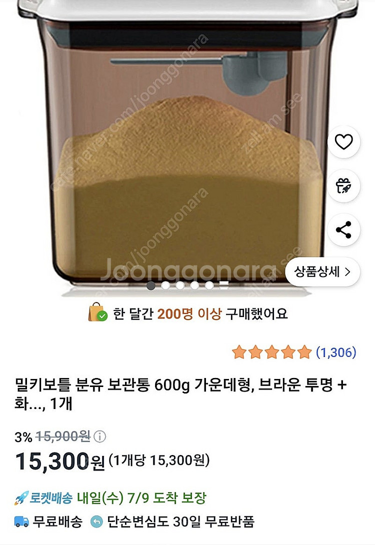 택포, 무배) 밀키보틀 분유통 600ml--2
