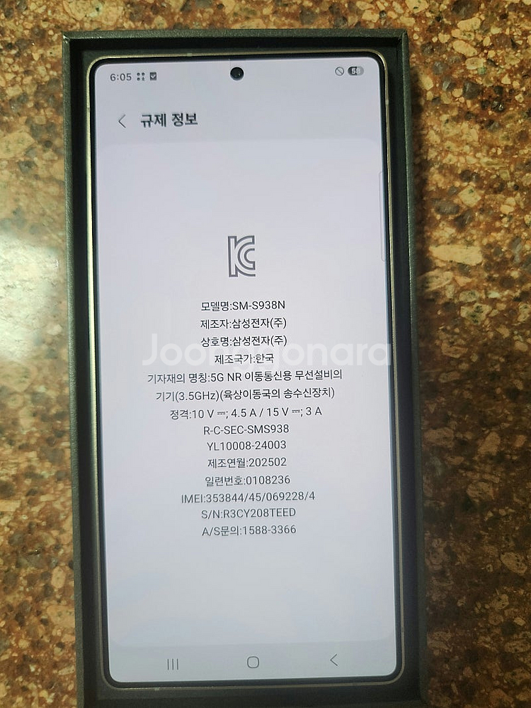 갤럭시 S25 울트라 256G 자급제 판매합니다.--2