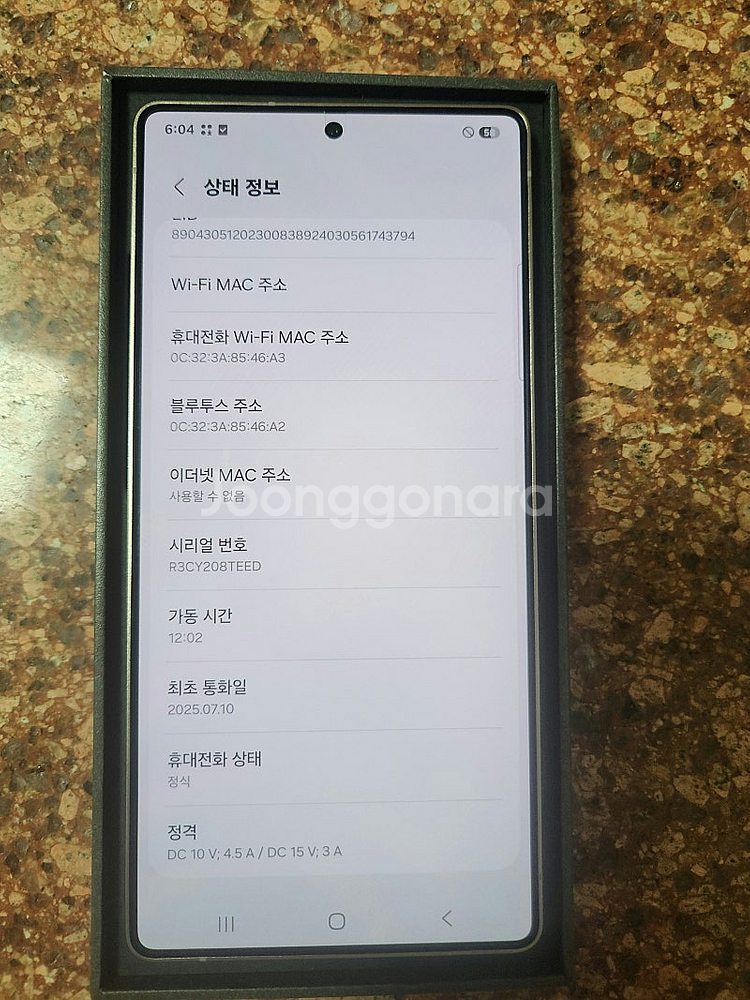 갤럭시 S25 울트라 256G 자급제 판매합니다.--4