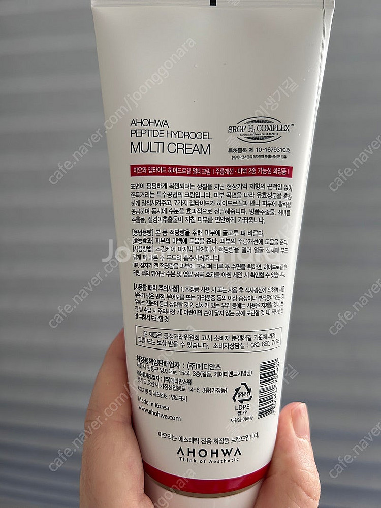 미개봉 아오와 멀티크림 200ml 편의점픽업택포 2.5--3