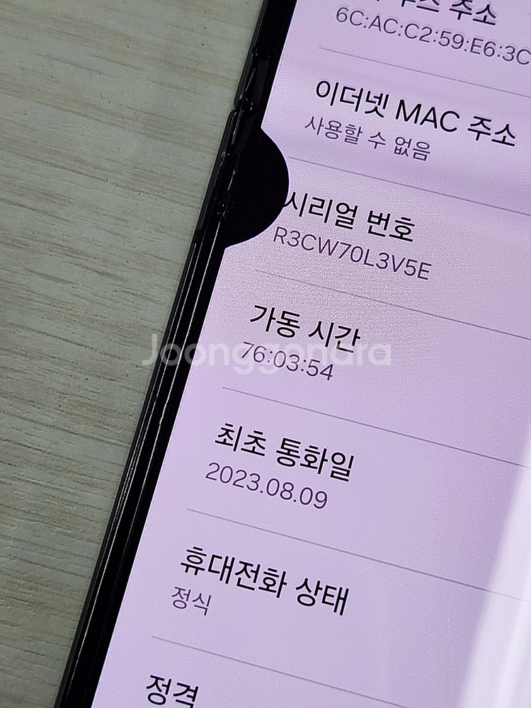 갤럭시 Z플립5 블랙색상 512용량 가성비좋은 꿀매물 ...--3