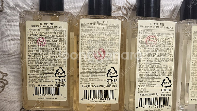 조말론 (JO MALONE) 바디 미니 미개봉 새상품 ...--1