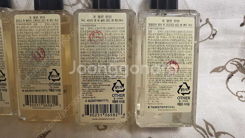 조말론 (JO MALONE) 바디 미니 미개봉 새상품 ...--2