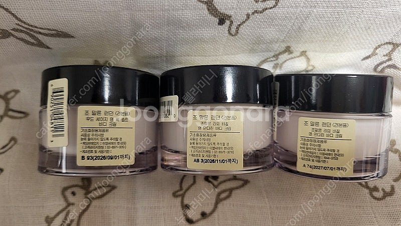 조말론 (JO MALONE) 바디 미니 미개봉 새상품 ...--8