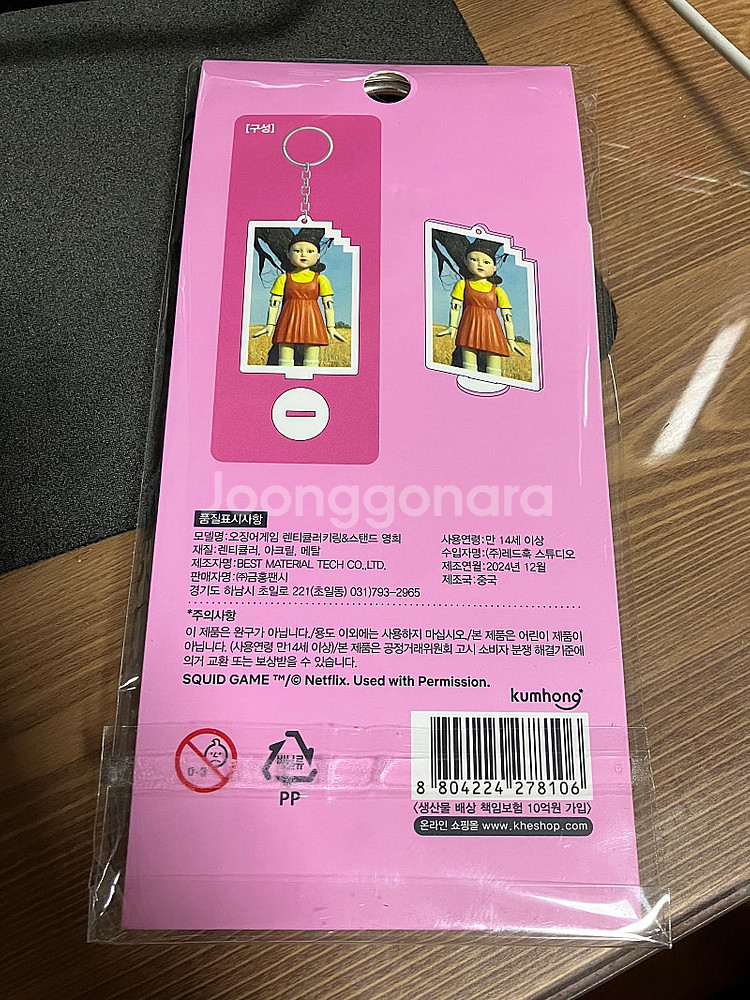 오징어게임 아크릴 스탠드 판매해요--1