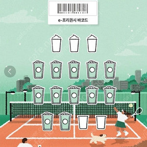 스타벅스 프리퀀시 일반 12개 일괄