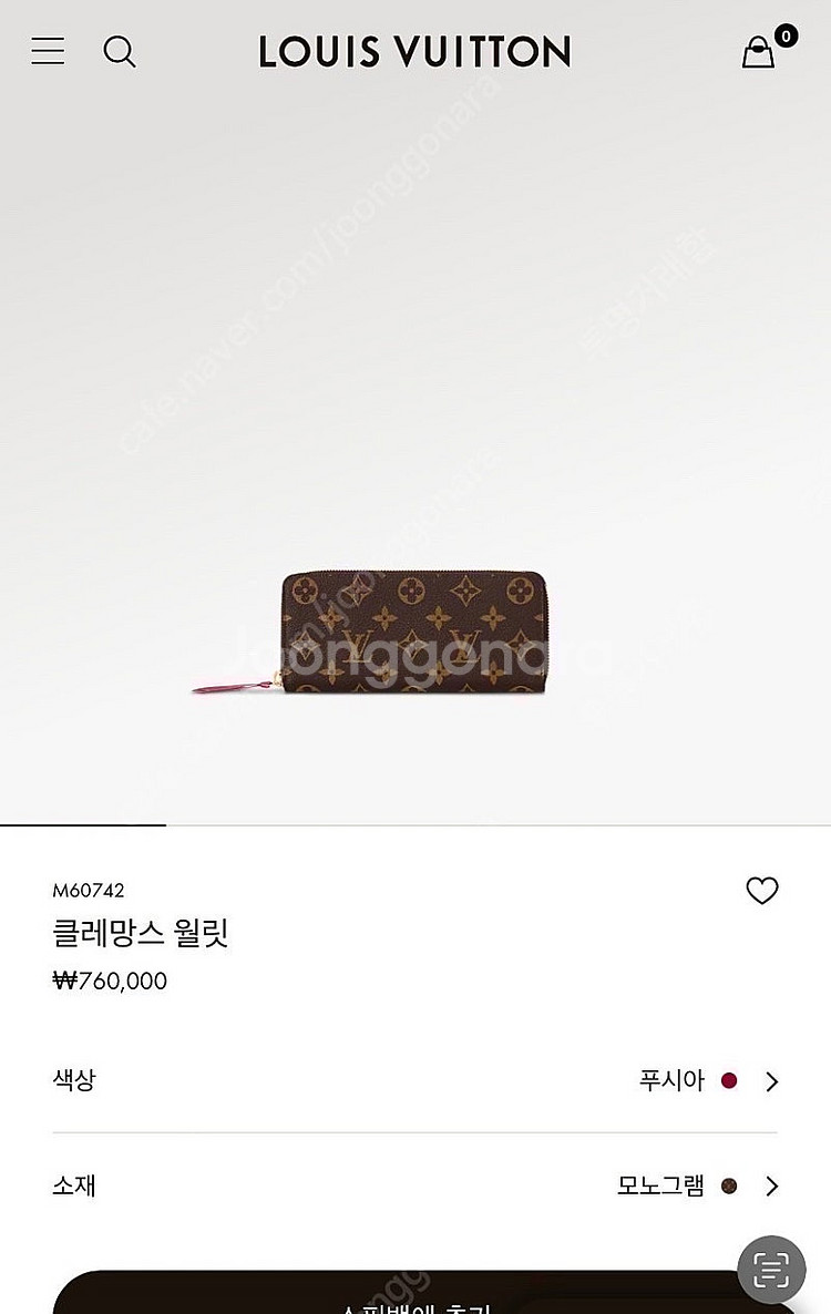 루이비통ㅡ 클래망스 월릿 지퍼돌이 장지갑/상태최상--8