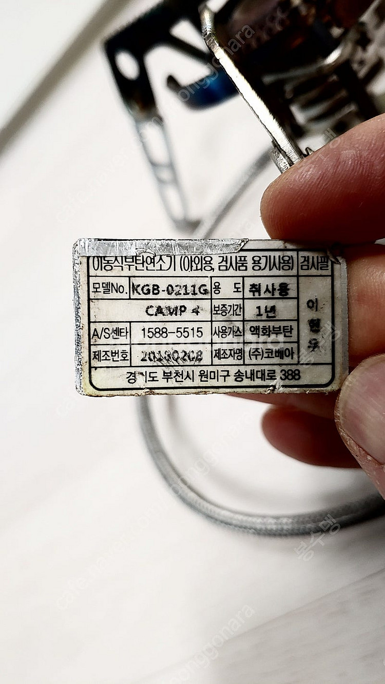 코베아캠프4버너분양합니다.--1