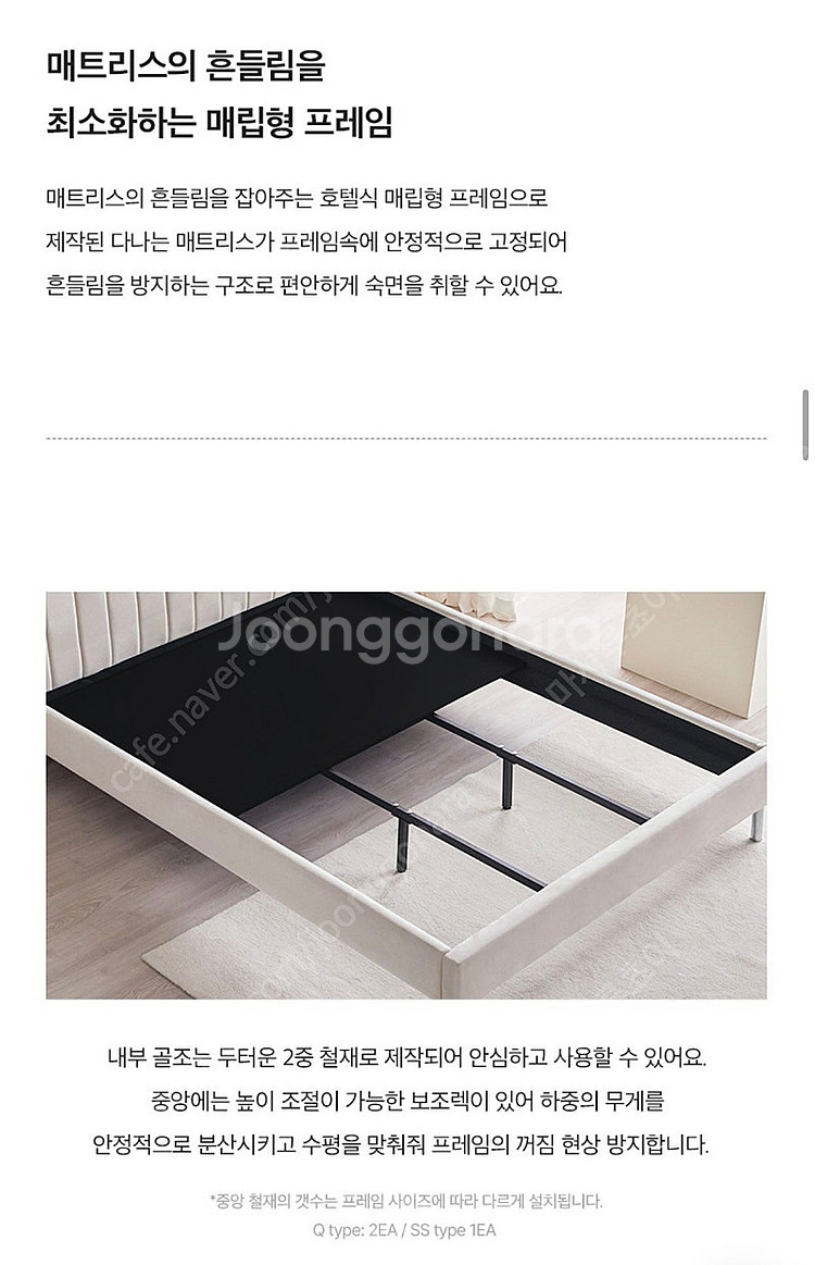 퍼니코 다나 모던 매립형 패브릭 침대 프레임&매트리스 ...--5