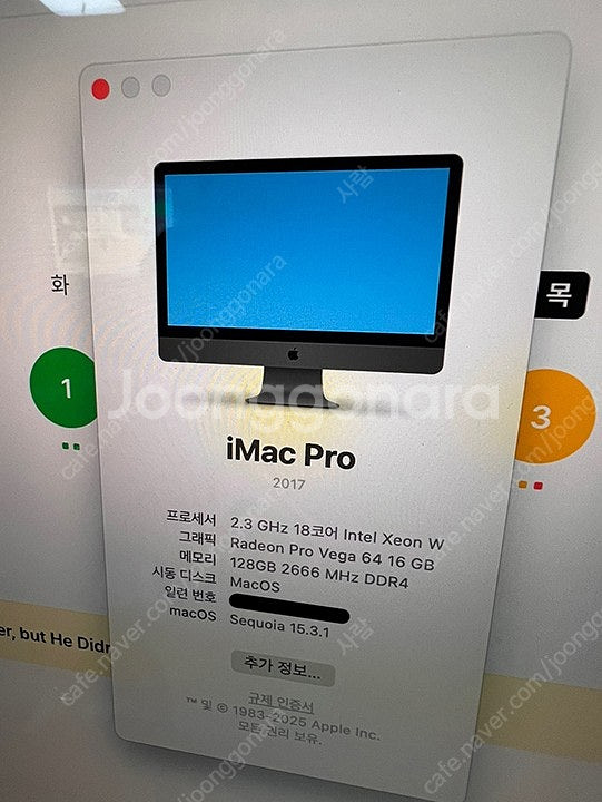 아이맥프로 풀옵 18코어, 베가 64, 128램, 2테...--2