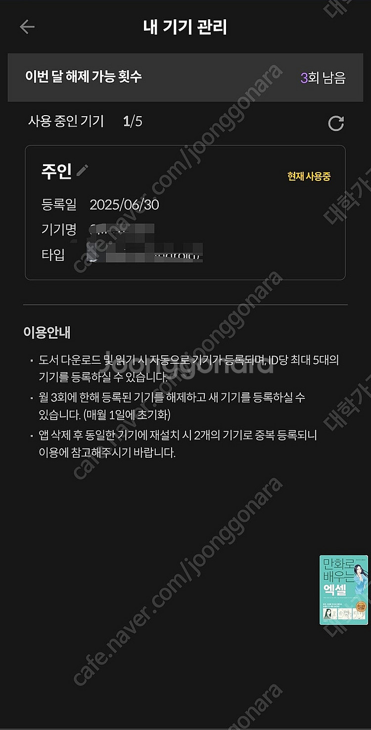 밀리의 서재 11개월 계정 공유--0