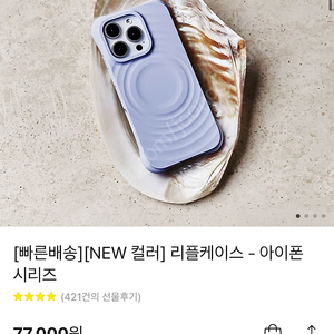 케이스티파이 리플케이스 141516모든기종가능 새제품