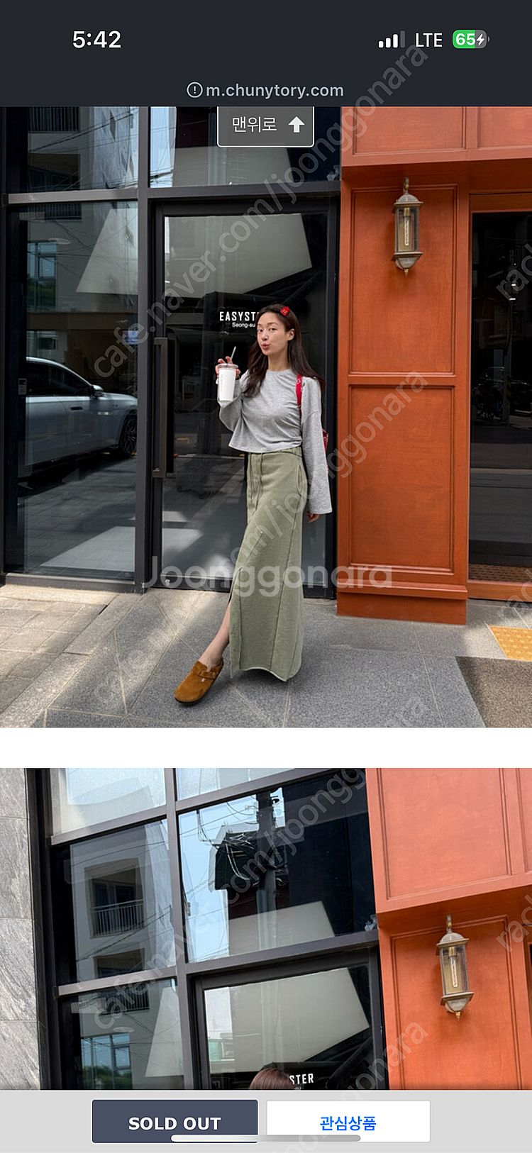츄니토리 카키 롱스커트--3
