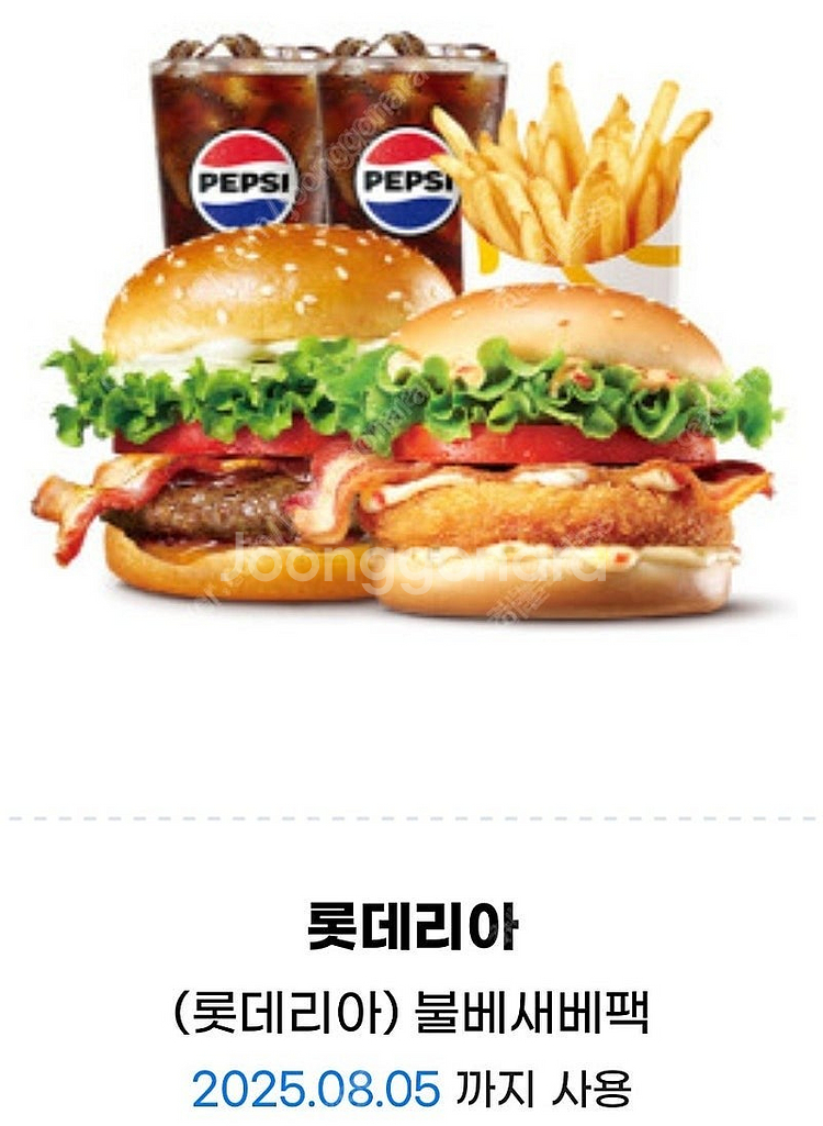 롯데리아 불베세배팩 11,500원 (~8/5, 4장)--0