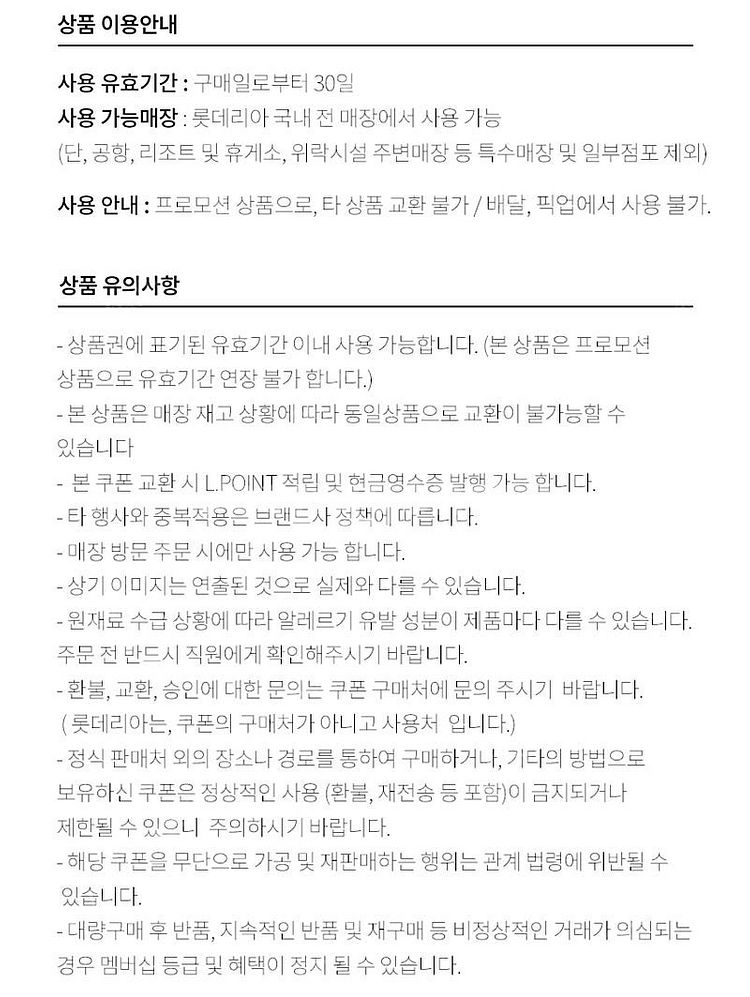 롯데리아 불베세배팩 11,500원 (~8/5, 4장)--1