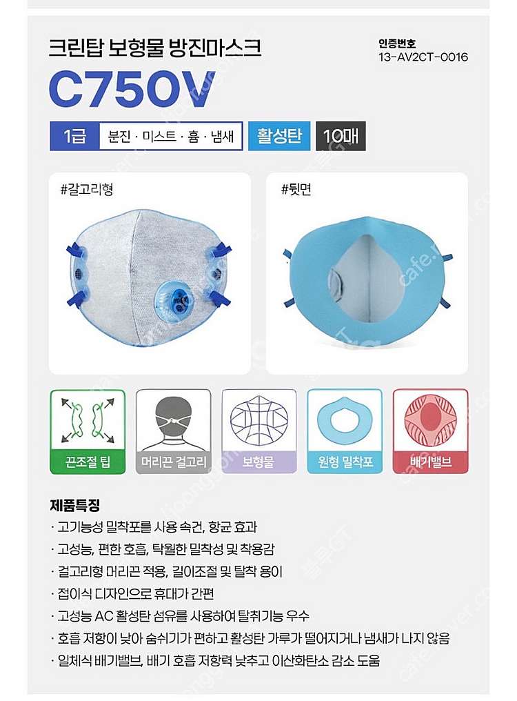 크린탑 1급방진마스크 C750V / 360EA(3BOX...--0
