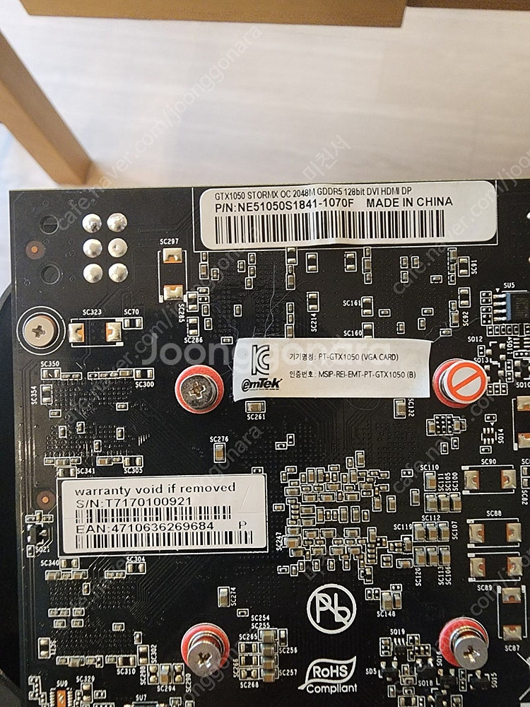 GTX1050 OC 그래픽카드판매(반값택포)--1