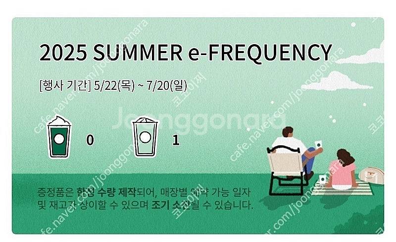 스타벅스 프리퀀시 일반1개 700원--0