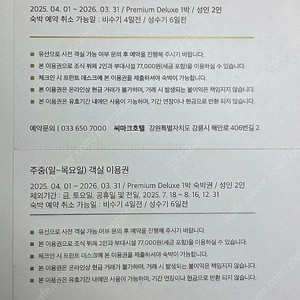 강릉 씨마크 숙박(연중)