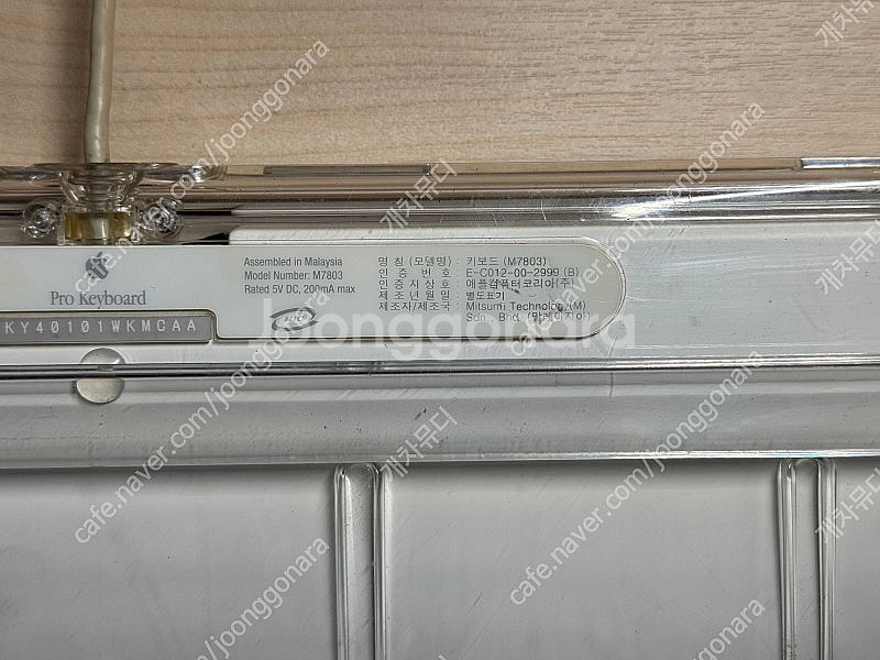 애플 클래식 키보드/마우스 M7803/M5769--5