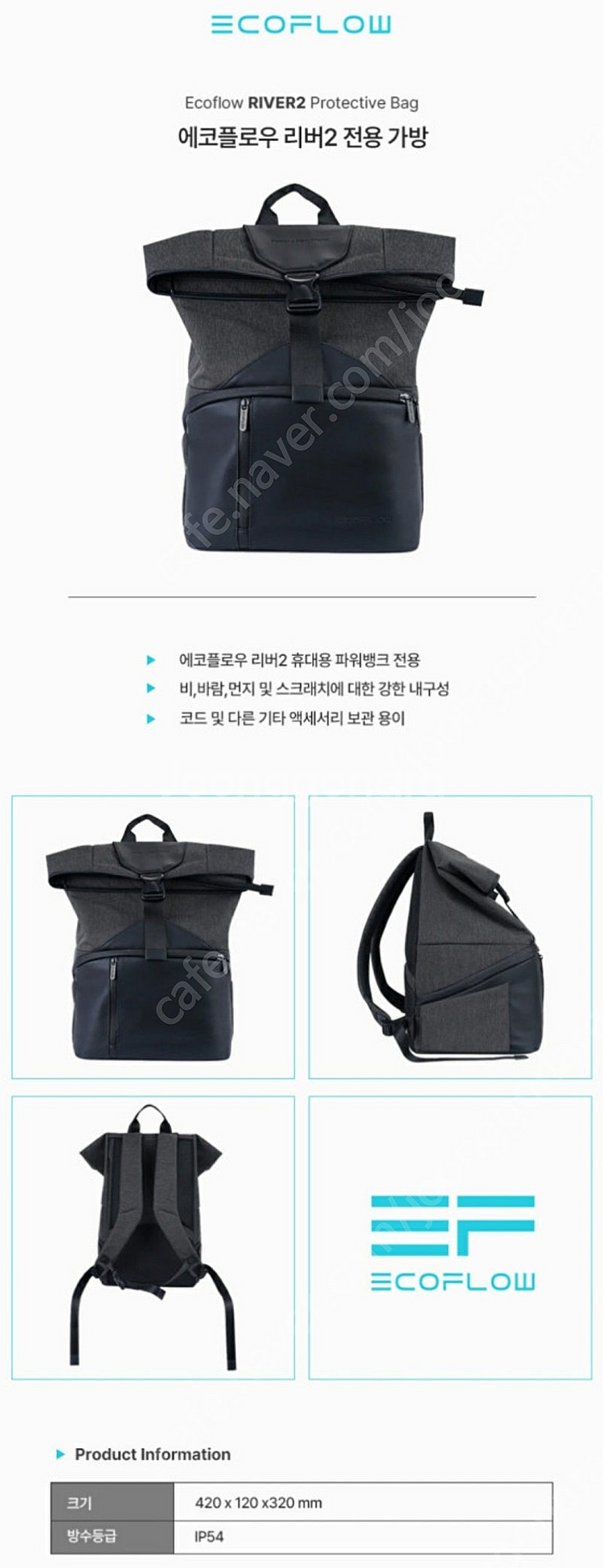 에코플로우 파워뱅크 리버 2 가방 판매합니다--1