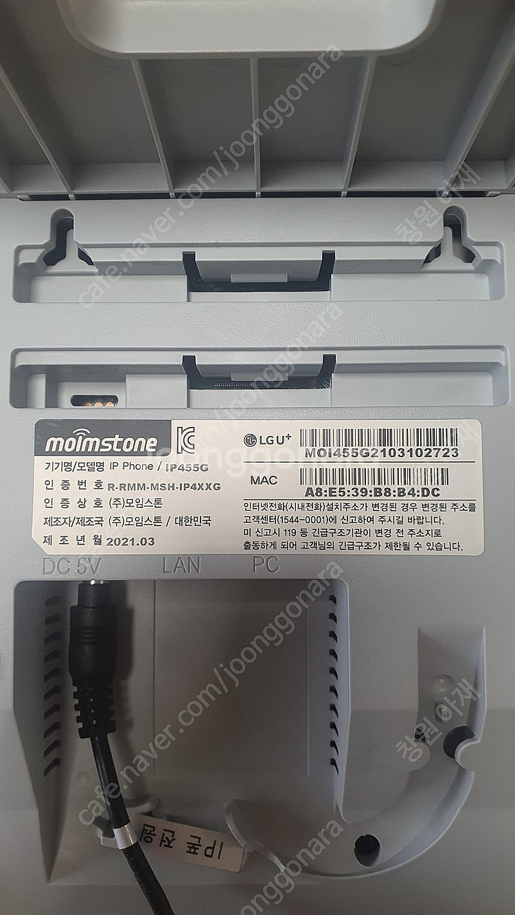 LG인터넷전화기 IP455G, IP520G--4