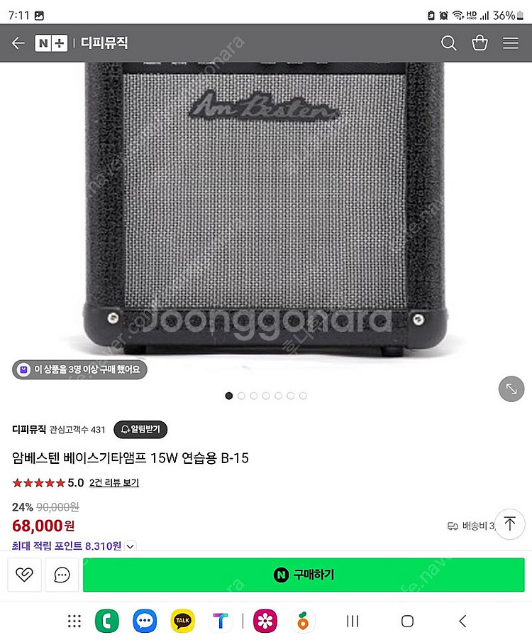 롤랜드 TD-17KVX2 전자 드럼--7