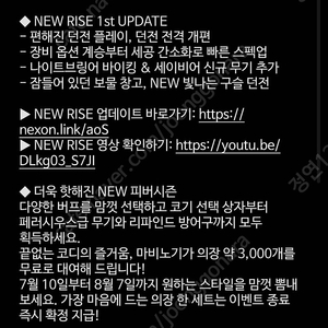 마비노기 new rise 사전예약 쿠폰