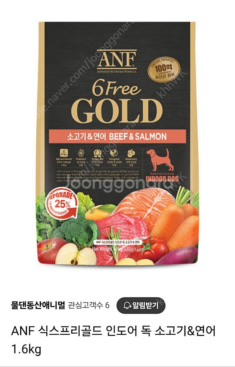 ANF (소고기.연어) 강아지 사료 1.6KG--0