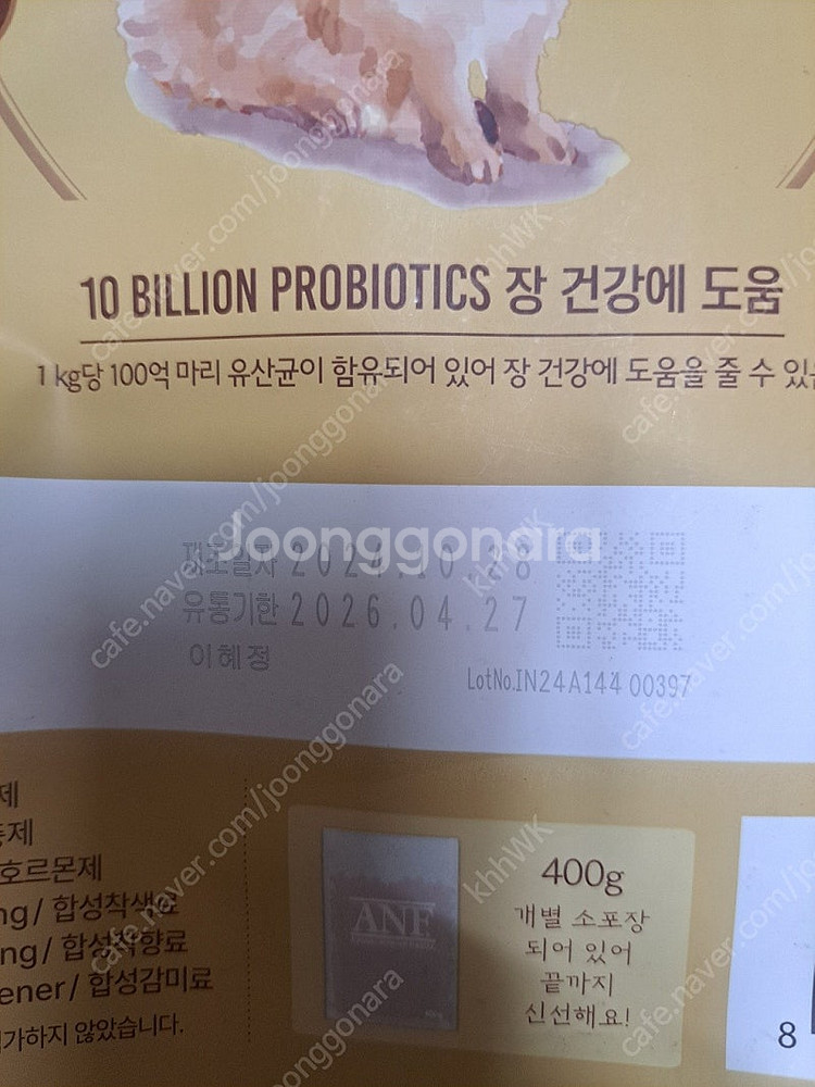 ANF (소고기.연어) 강아지 사료 1.6KG--2