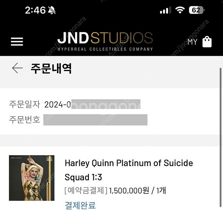 JND스튜디오 할리퀸 디럭스 양도--2