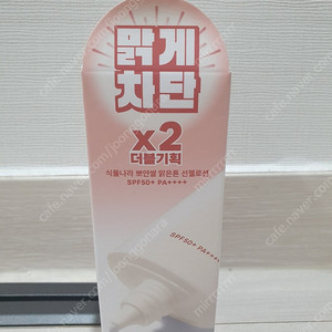 식물나라 뽀얀쌀 맑은톤 선 젤 로션 선크림 60ml x 2개 기획세트